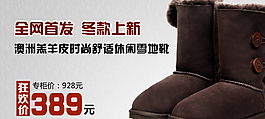 時(shí)尚雪地靴圖片