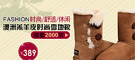 雪地靴海報(bào)圖片