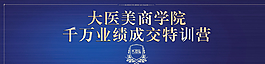 特訓營簽到墻圖片