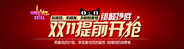 淘宝活动促销海报