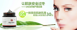 淘寶化妝品促銷海報