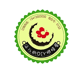 DIY面包蛋糕烘焙標志標簽個性設計