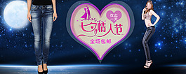 牛仔裤海报