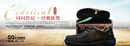 淘寶男鞋促銷圖片