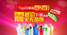 淘寶海報(bào)圖片