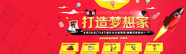 天貓全屏促銷海報(bào)圖片
