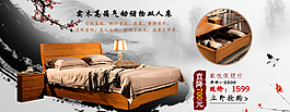 中式家具海報圖片