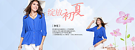 淘寶夏季女裝海報psd素材下載圖片