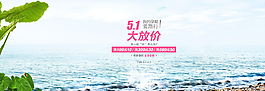 51大放價(jià)促銷海報(bào)圖片
