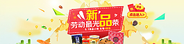 51新品海報圖片