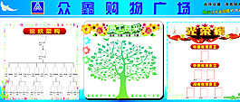 企業(yè)展板圖片