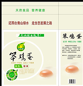 笨雞蛋包裝圖片