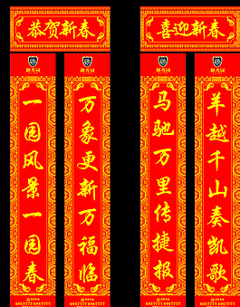 房地產(chǎn)春聯(lián)圖片