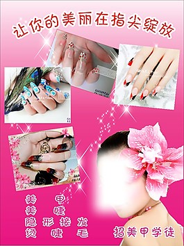 美甲