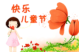 兒童節圖片