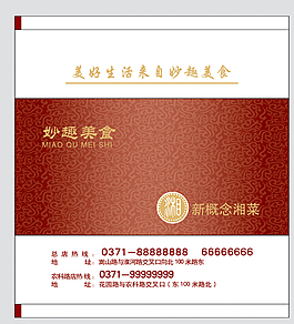 妙趣美食 濕巾包裝圖片
