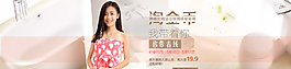 淘寶banner圖片