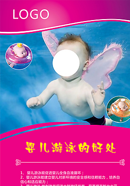 產(chǎn)科廣告圖片