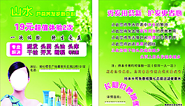 美發(fā)海報圖片