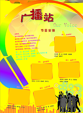廣播站圖片