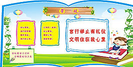 學校展板圖片
