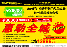 裝飾宣傳頁圖片