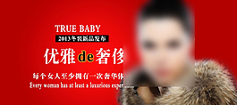 淘寶精品海報圖片