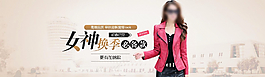 女神换季必备款PSD分层素材图片