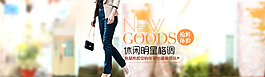 女裝廣告片 全屏海報圖片