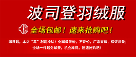 淘寶女裝海報