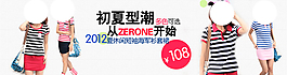 淘寶童裝海報