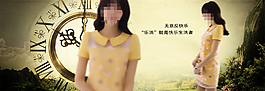 淘寶女裝海報(bào)