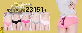 淘寶女士內(nèi)衣海報(bào)