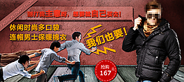 淘寶男裝海報