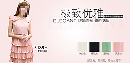 淘寶甜美女裝海報(bào)