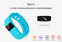 智能手環聚劃算主圖960-640