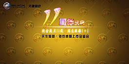 签到板