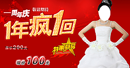 新品婚紗廣告