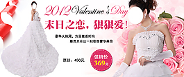 婚纱促销海报
