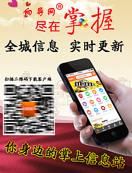 向導網宣傳