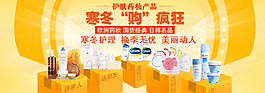 淘宝化妆品海报