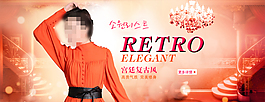 淘寶女裝促銷海報