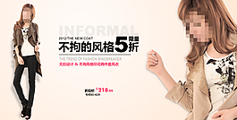 淘寶女裝促銷海報