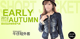 淘寶女裝促銷海報