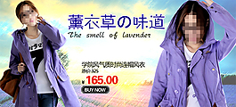 淘寶女裝促銷海報
