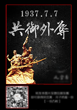 七七事变