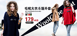 淘寶女裝促銷海報
