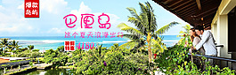 巴厘島旅游全屏海報(bào)