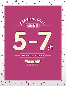 精選貨品