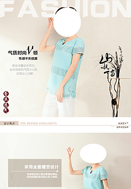 女裝詳情頁